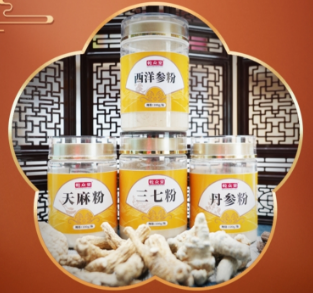 四宝粉（西洋参粉、三七粉、丹参粉、天麻粉）
